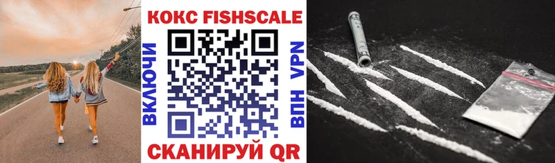 COCAIN Fish Scale  Берёзовка 