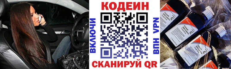 Codein напиток Lean (лин)  ОМГ ОМГ ССЫЛКА  Берёзовка 