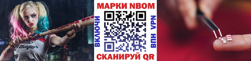 Марки N-bome 1500мкг  Берёзовка 